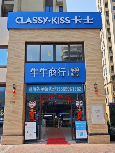 牛牛商行(永安东路店)