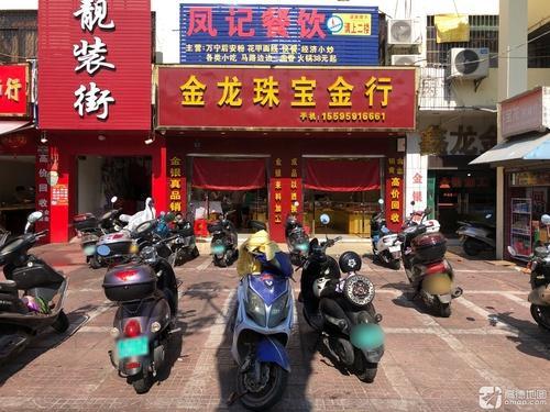 金龙珠宝金行(东方龙珠商城店)