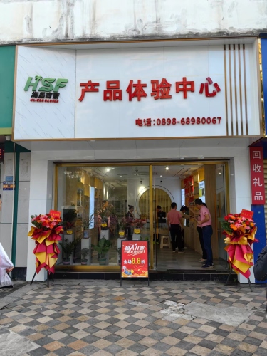 海垦南繁产品体验中心