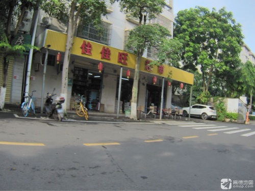 佳佳旺超市(海口秀英区)