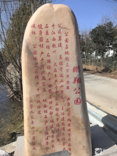 淮南市寿县大顺镇余埠村杨大郢鹏翔公园