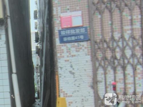 竣祥批发部