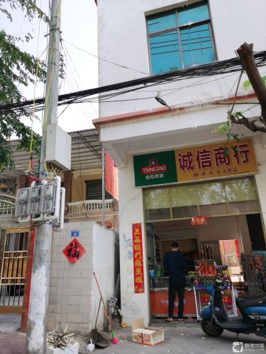 诚信商行(利民路店)