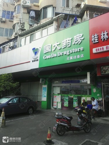 国大药房(培春店)