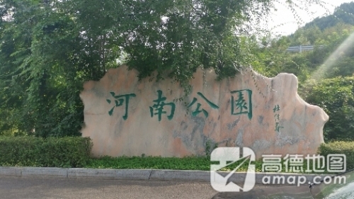 河南公园
