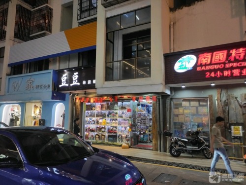 秀秀便利店(海口海城大厦店)