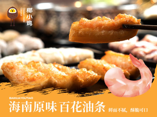 椰小鸡·椰子鸡(海天盛宴总店)