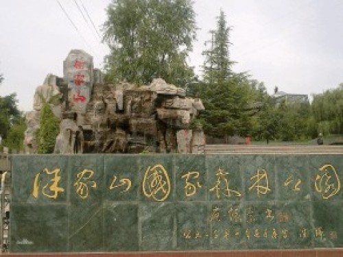 徐家山国家森林公园