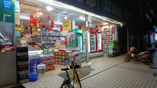 骅飞超市(现代分店)