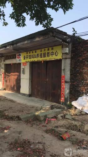 录开饲料&养殖服务中心