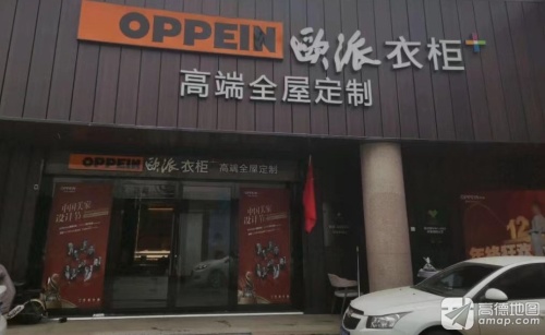 欧派衣柜高端全屋定制(崖城店)