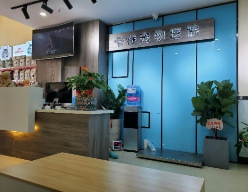 瑞派卡特宠物医院(万达店)
