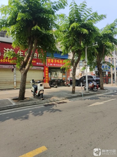 望海乡味抱罗粉店