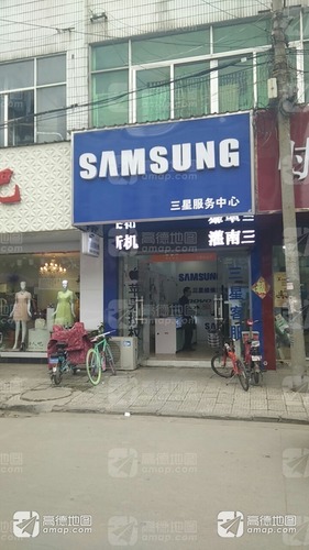 SAMSUNG三星服务中心