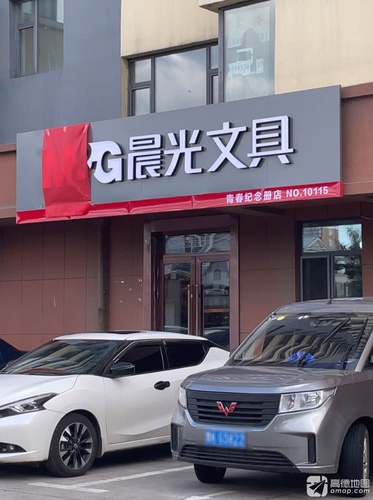 晨光文具青春纪念册店