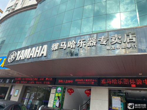 雅马哈乐器体验中心(华典大厦店)