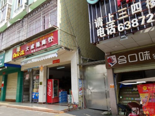 大成隆商行