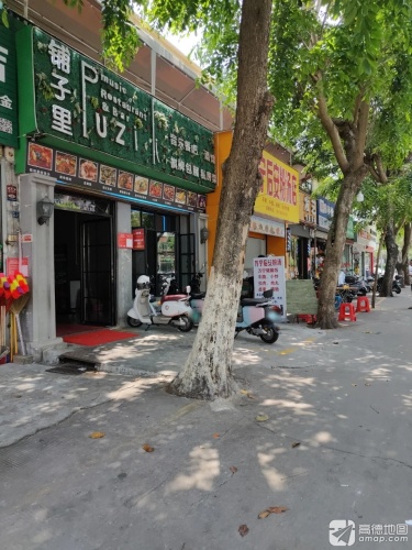 铺子里音乐餐吧
