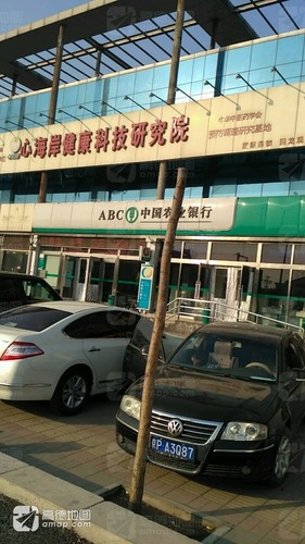 心海岸健康科技研究院回龙观店