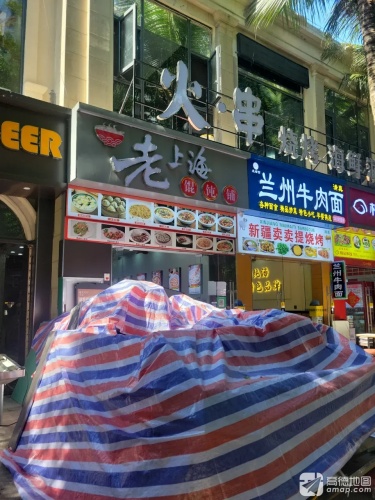 清真兰琼宫兰州牛肉面(日岛路店)
