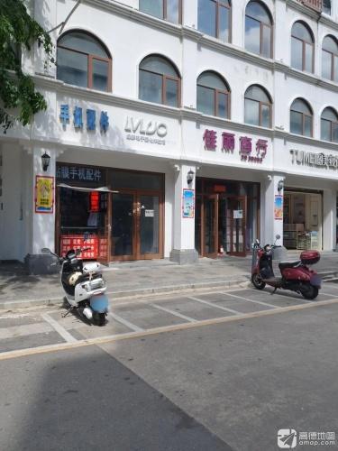 佳丽商行(海圣大厦店)