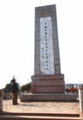 红四方面军诞生地