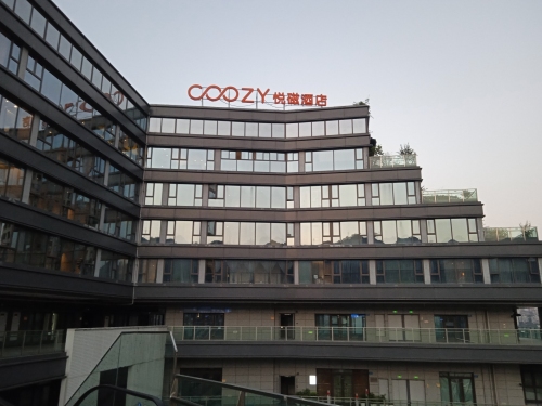 重庆悦磁江景花园酒店(磁器口古镇店)