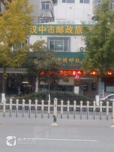 汉中市邮政旅行社(汉中店)