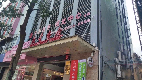 六彩视界视光中心