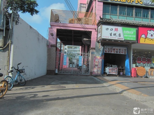 口口鲜生蚝店