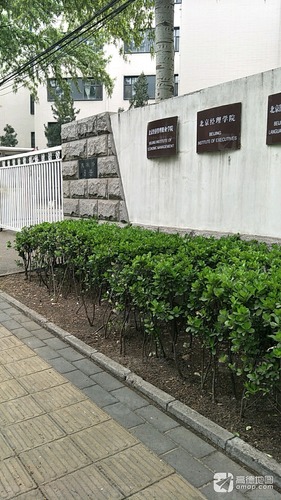 北京经理学院