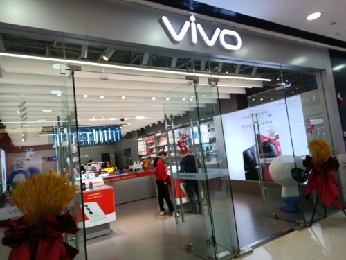 vivo官方授权体验店(海口秀英万达自营中心)