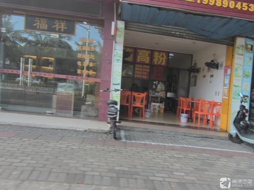 王红正宗临高粉(滨海店)
