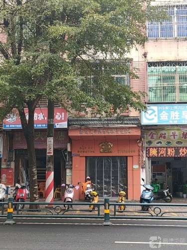 金胜早餐店(文明路店)