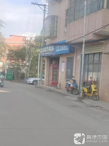 益万家兴超市