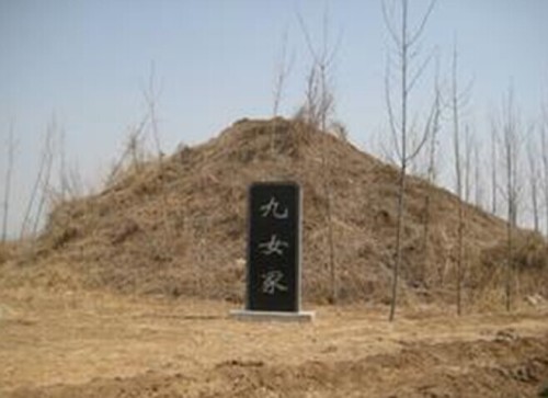 九女冢