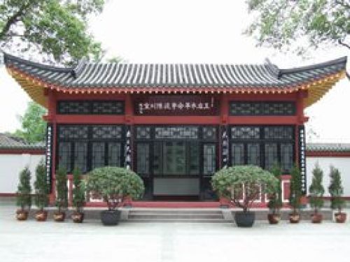 王右木纪念馆