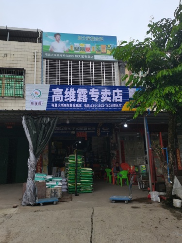 加大宝复合肥