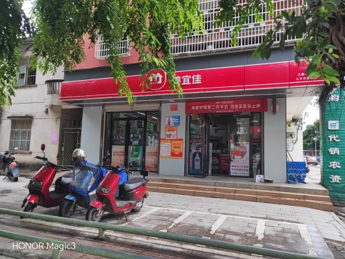 美宜佳(林旺大道店)