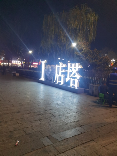 广场电塔
