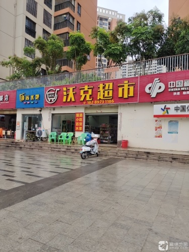 沃克超市(南二环路店)