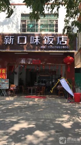 鲜鱼汤新口味饭店