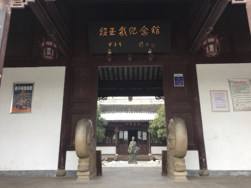 愚池公园-段玉裁纪念馆
