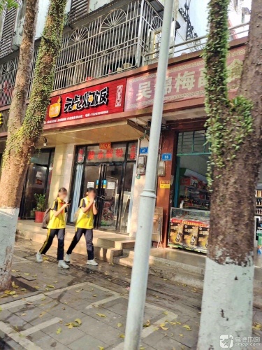 吴锦梅副食店