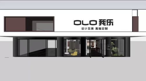 OLO我乐·全屋定制(三亚旗舰店)