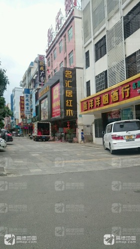 喜洋洋烟酒行(文建路店)
