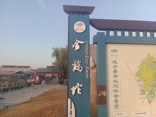 金鸡坨生态旅游区