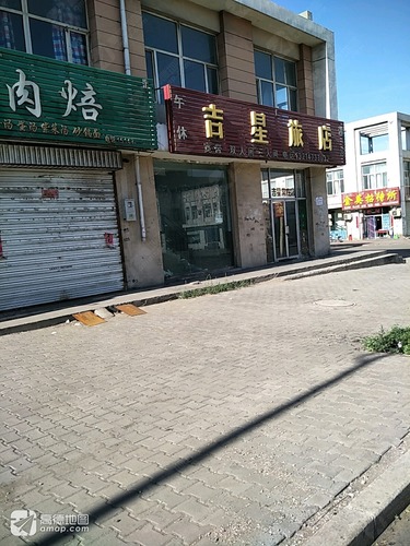 吉星旅店_内蒙古自治区阿拉善盟阿拉善左旗乌斯太镇吉星旅店电话邮编