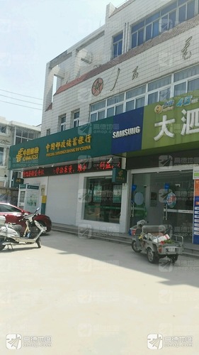 中国邮政储蓄银行(大泗邮政支局)的第1张图片的图片资料