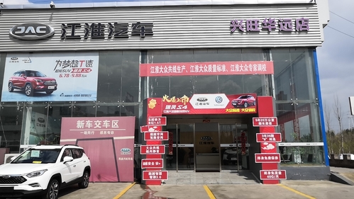阳泉市兴旺华远汽车销售服务有限公司